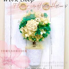 2月18日(土)☆とピアリーボードワークショップ☆【花夢館神戸店...