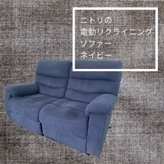 決まりました！🙋🏾‍♂️ニトリの電動リクライニングソファー🫡ネイ...