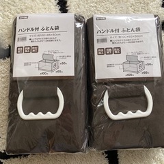 ハンドル付き 布団袋