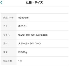 最終値下げ❗️新生活に⤴︎ 新品未使用！　ニトリ　折り畳み水切りラック　FLATの画像