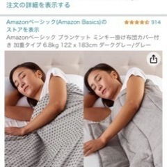 ウエイトブランケット　6.8kg 重い毛布　シングルベッドの画像