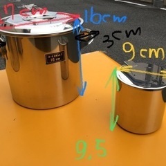 中古　ステンレス　寸胴　16㎝×2   粉ふるい器　薬味入れ