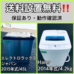 送料設置無料❗️業界最安値✨家電2点セット 洗濯機・冷蔵庫151