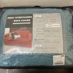 【未使用品】サンローズ 2WAY ストレッチソファカバー ひじあ...