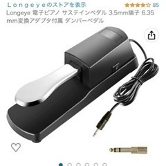 折りたたみピアノ　88鍵盤　ペダル付属の画像