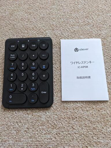 ワイヤレステンキー