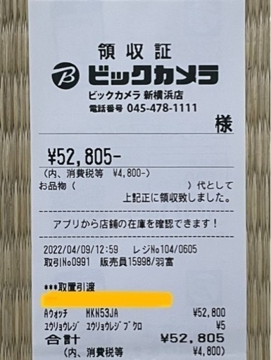 【値下げ】 アップルウォッチ7 45mm GPSモデル ミッドナイトアルミニウム