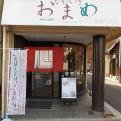 お弁当・おにぎり・惣菜の製造販売の画像