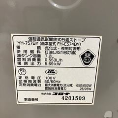 CORONA 石油ファンヒーターの画像
