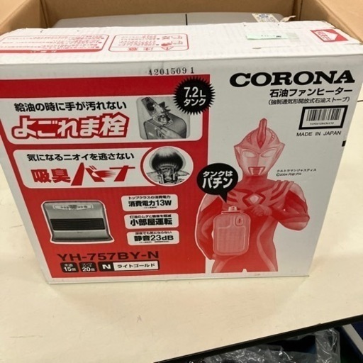 CORONA 石油ファンヒーター