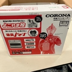 CORONA 石油ファンヒーター