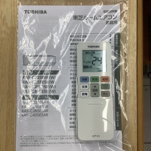 TOSHIBA 東芝　ルームエアコン　RAS-C225E5R  2018年製 6〜8畳