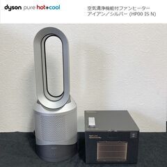 ★綺麗★ダイソン Dyson HP00 Purifier Hot＋Cool ホット&クール 空気清浄機能付ファンヒーター 未使用フィルター付 2021年製★B1CL0403
