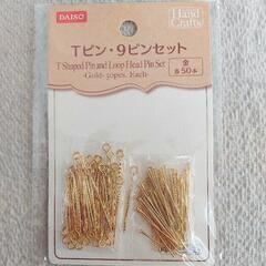 手芸用品セット②の画像