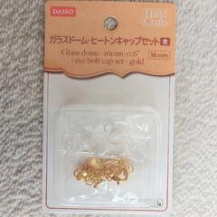 手芸用品セット②の画像