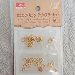 手芸用品セット②の画像