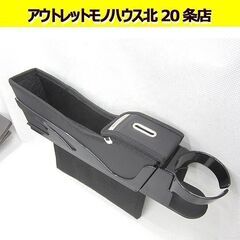 カー用品 ドリンクホルダー コイン収納 隙間ポケット Sラインコ...