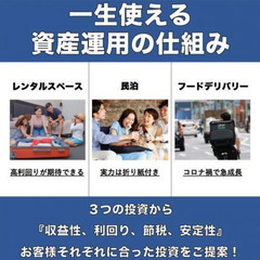 ◆港区◆不動産営業で高歩合！未経験者も大歓迎！の画像