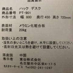 東谷　デスク　ハック　PT-901WHの画像