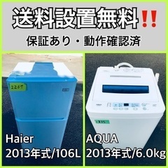 送料設置無料❗️業界最安値✨家電2点セット 洗濯機・冷蔵庫157