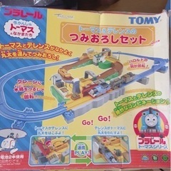 プラレール　無料