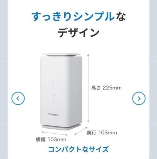 SoftBank Airターミナル4