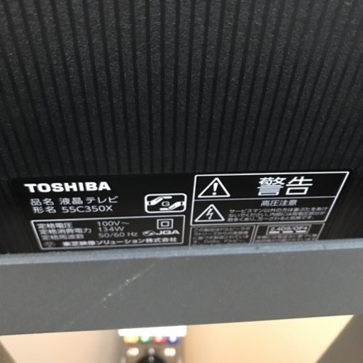 ◼️【中古品】TOSHIBA 液晶テレビ 55インチ 東芝 55C350X 2022年製 大画面 テレビ台付き