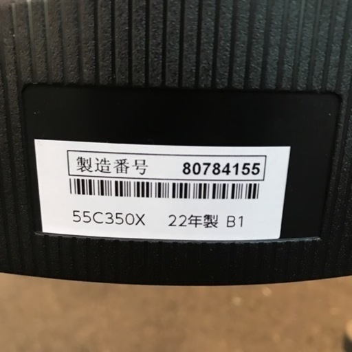 ◼️【中古品】TOSHIBA 液晶テレビ 55インチ 東芝 55C350X 2022年製 大画面 テレビ台付き