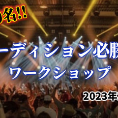 【限定20名】 数多くの映画・ドラマを手掛けた現役プロデューサー...