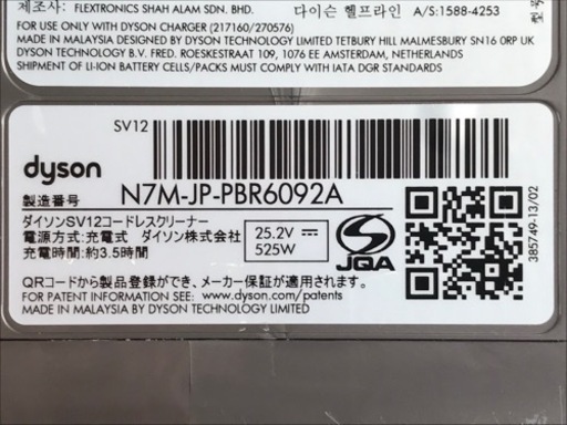 美品！ダイソン クリーナー◇サイクロン◇コードレス◇V10◇SV12◇付属品多数◇K341