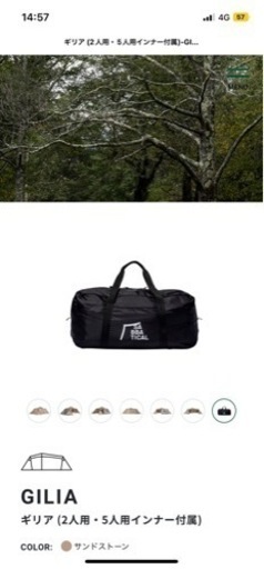 サバティカル ギリア サンドストーン2〜5人用