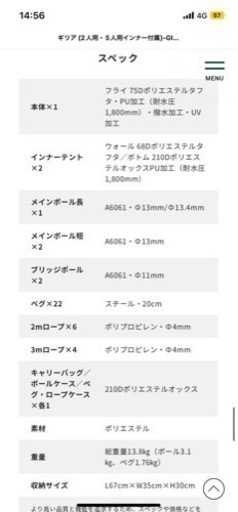 サバティカル ギリア サンドストーン2〜5人用