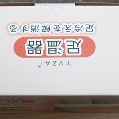 ☆YVZAI 足温器 フットウォーマー◆足冷えを解消する・暖かい冬をの画像