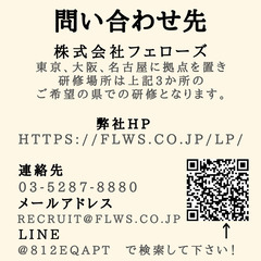 新宿で社内独立の画像