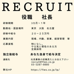 新宿で社内独立の画像