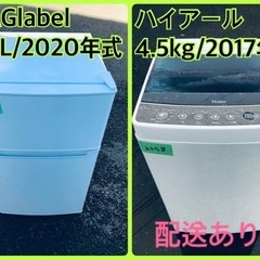 ⭐️2020年製⭐️ 限界価格挑戦！！新生活家電♬♬洗濯機/冷蔵庫♬