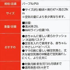 ふかふかベビーバス（新品）の画像