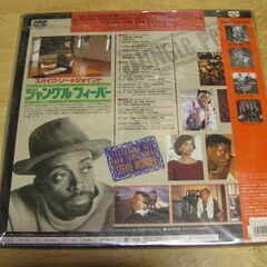 713【LDレーザーディスク】ジャングル・フィーバーの画像