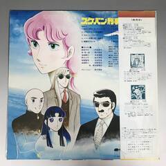 🔷🔶🔷FNY3/48 レア物 スケバン刑事 1982年 LPレコード サウンド・コミック・シリーズ 国内盤 帯付 和田慎二 Tensaw 戸田恵子 Anime Manga🔷🔶🔷の画像