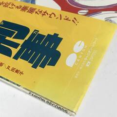 🔷🔶🔷FNY3/48 レア物 スケバン刑事 1982年 LPレコード サウンド・コミック・シリーズ 国内盤 帯付 和田慎二 Tensaw 戸田恵子 Anime Manga🔷🔶🔷の画像
