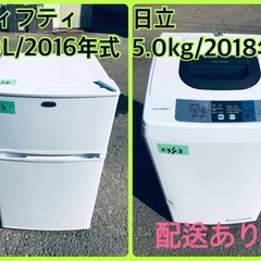 ⭐️2018年製⭐️ 限界価格挑戦！！新生活家電♬♬洗濯機/冷蔵庫♬15