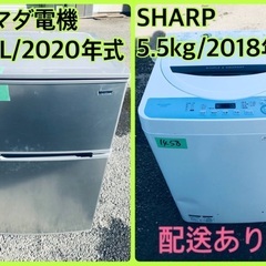 ⭐️2020年製⭐️ 限界価格挑戦！！新生活家電♬♬洗濯機/冷蔵庫♬151