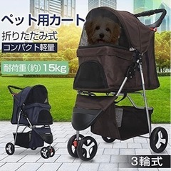 ペット用カート　※お取引先決まっています。