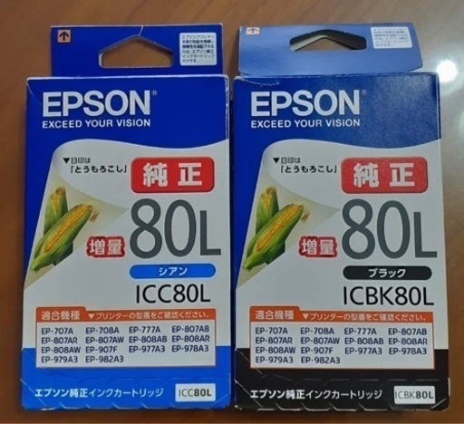 エプソン　80L インク　3個セット