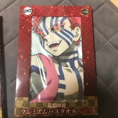 【終了】鬼滅の刃　タオル3セット