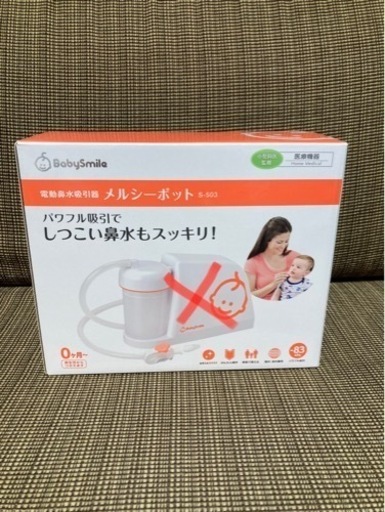 メルシーポット　部品のみ(値下げ)