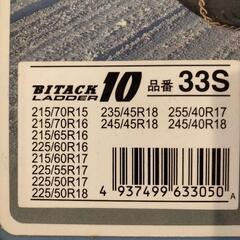 タイヤチェーンの画像