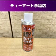 新品未開封 インパクトクリーナー300ml ムースタイプ 油汚れ...