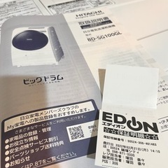 【新品購入・1年間使用】ドラム式乾燥機付き洗濯機の画像