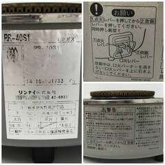🔷🔶🔷ut6/6　中古　リンナイ ガス炊飯器 RR-40S1 LPガス ５kg ８L 2014年製　業務用　厨房機器　※動作確認済み🔷🔶🔷の画像
